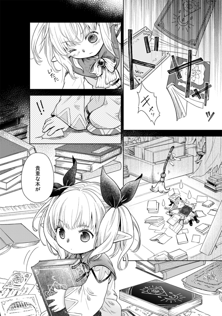 ça reste entre nous:C102夏コミ発行