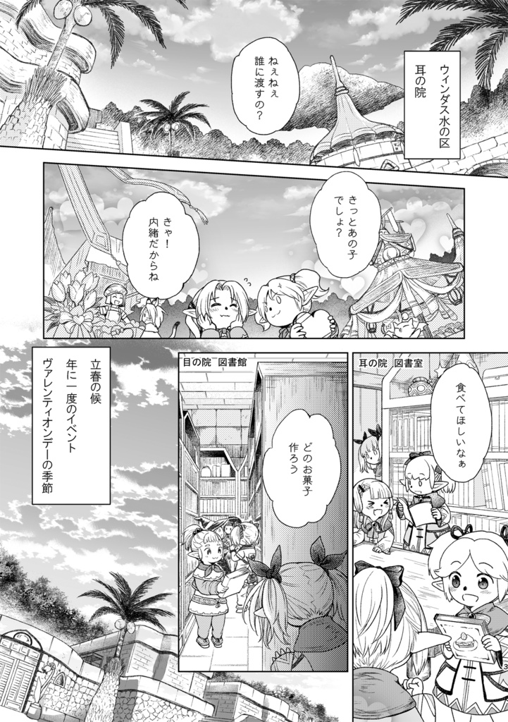 ça reste entre nous:C102夏コミ発行