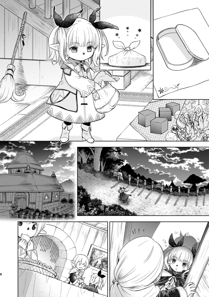 ça reste entre nous:C102夏コミ発行