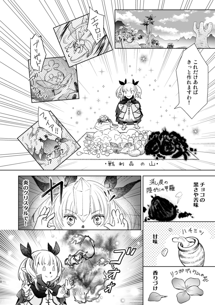 ça reste entre nous:C102夏コミ発行