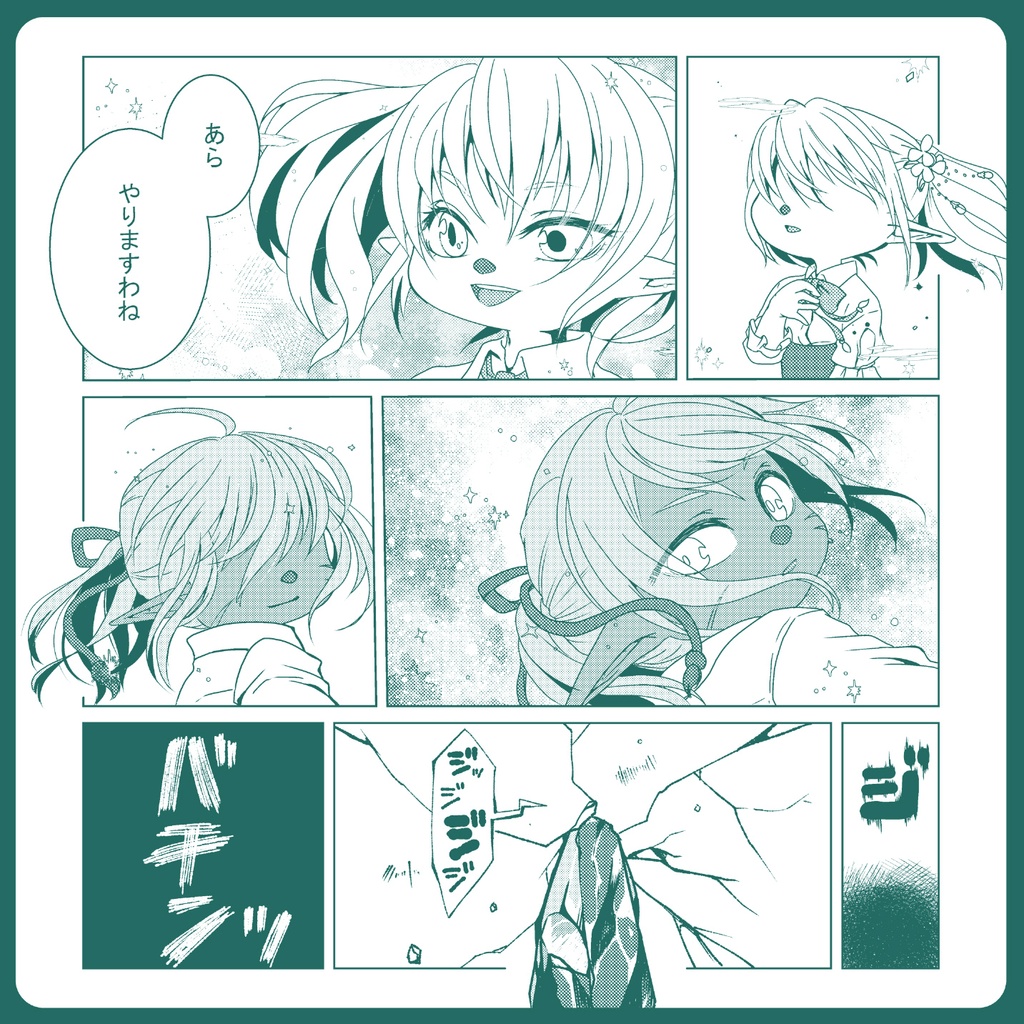 épulucher(2023年冬コミC103発行)