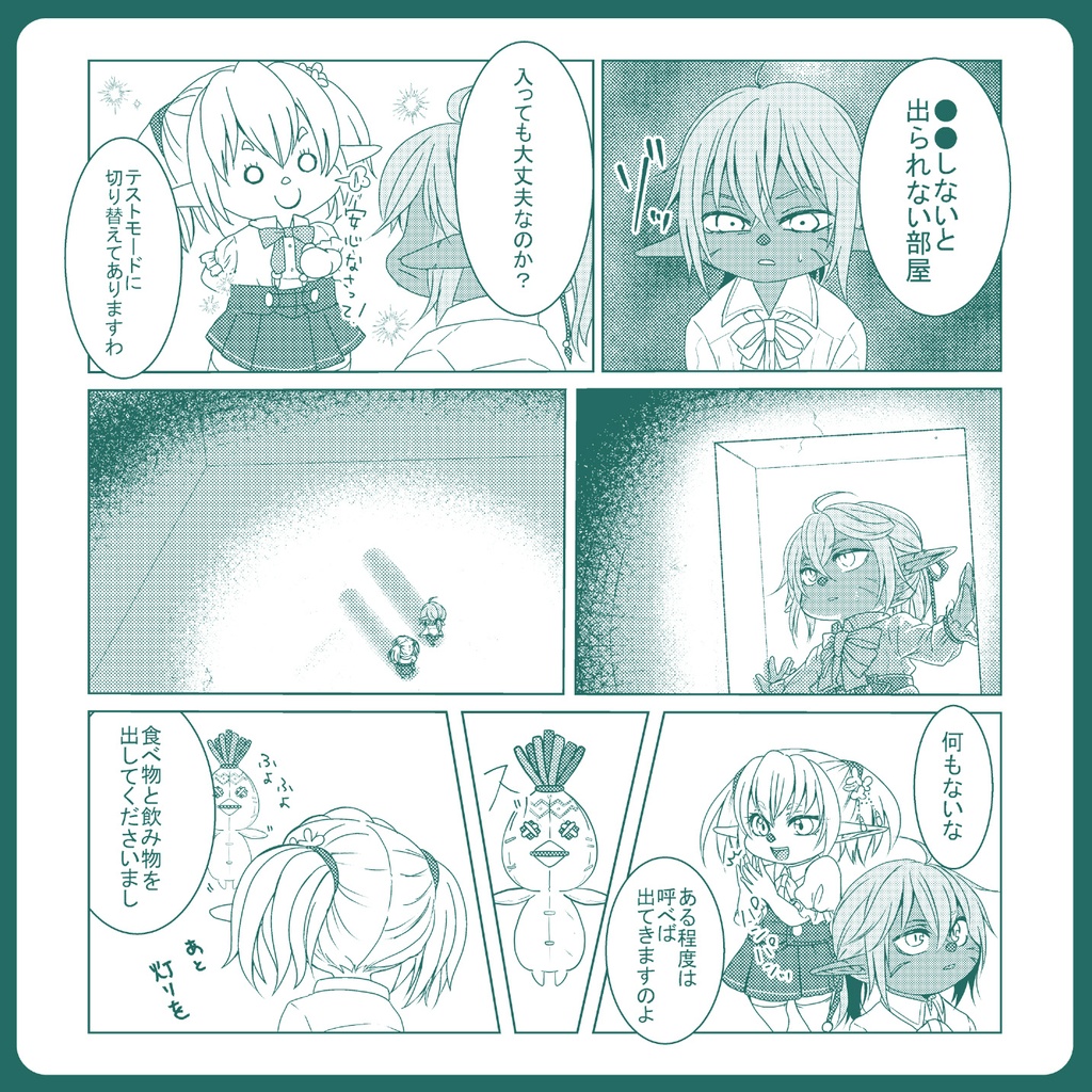 épulucher(2023年冬コミC103発行)