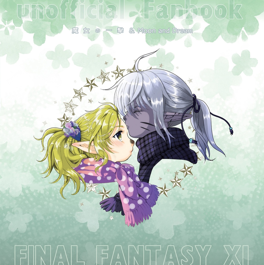 épulucher(2023年冬コミC103発行)