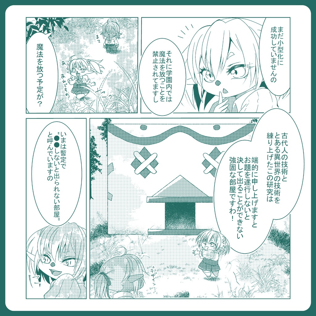 épulucher(2023年冬コミC103発行)