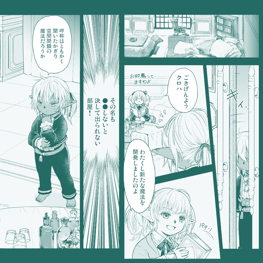 épulucher(2023年冬コミC103発行)