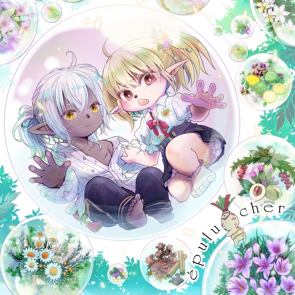 épulucher(2023年冬コミC103発行)