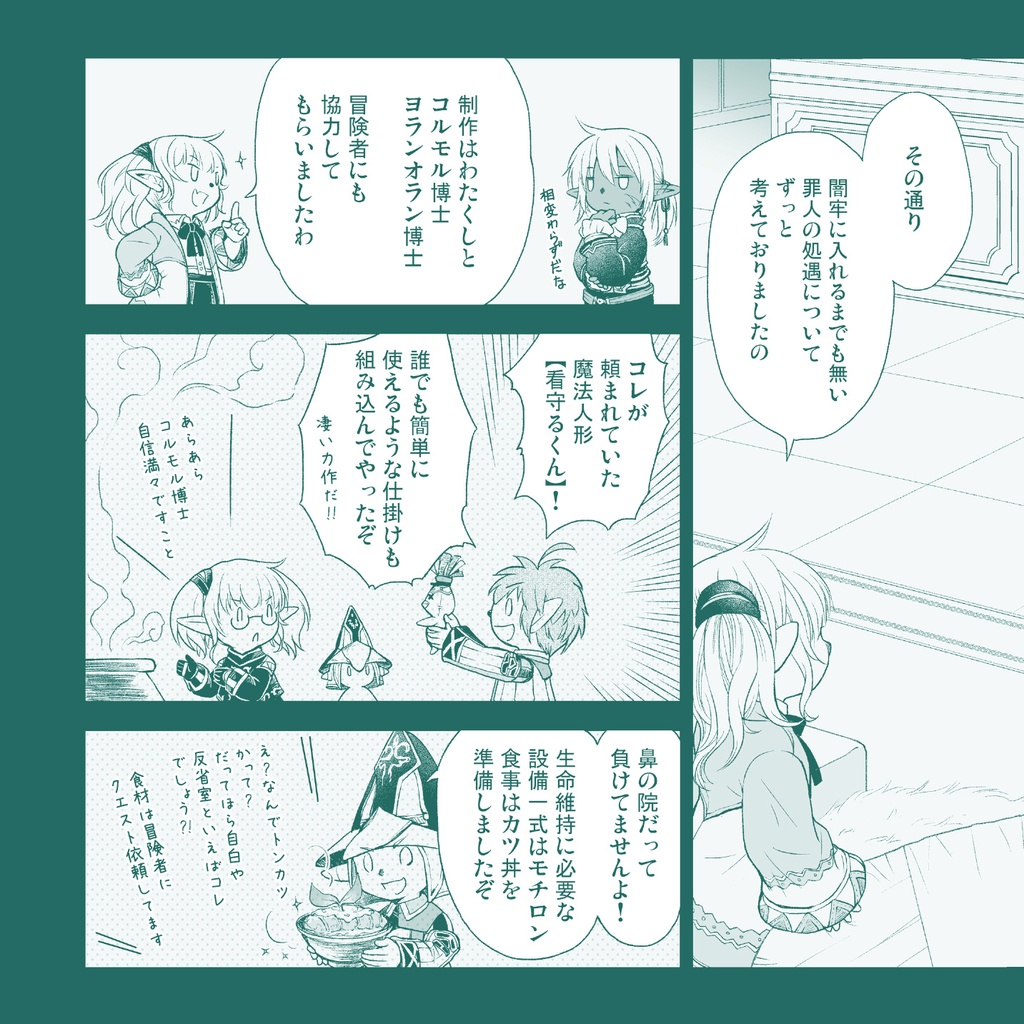 épulucher(2023年冬コミC103発行)