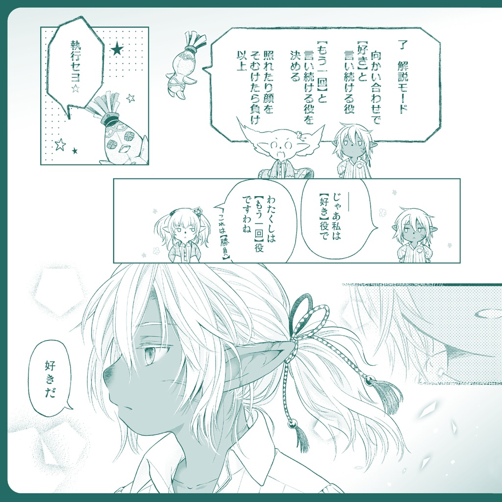 épulucher(2023年冬コミC103発行)