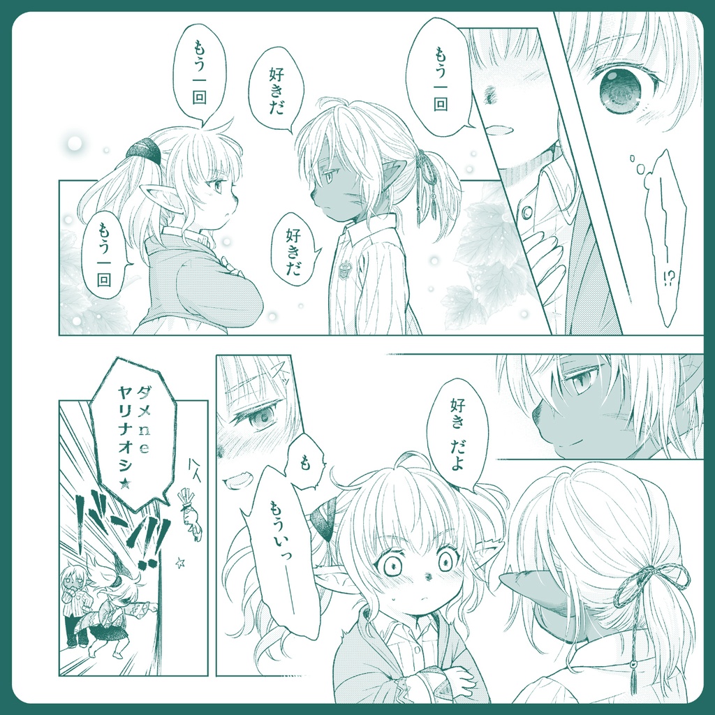 épulucher(2023年冬コミC103発行)