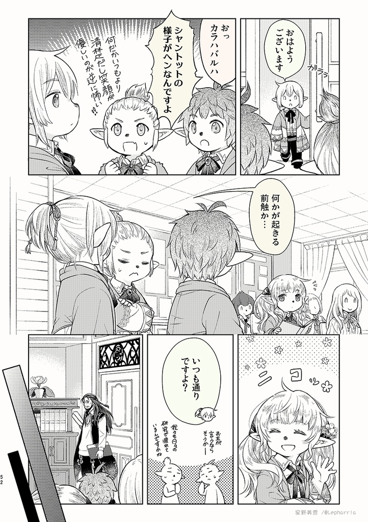 Furcation7(2025年08月C106発行)