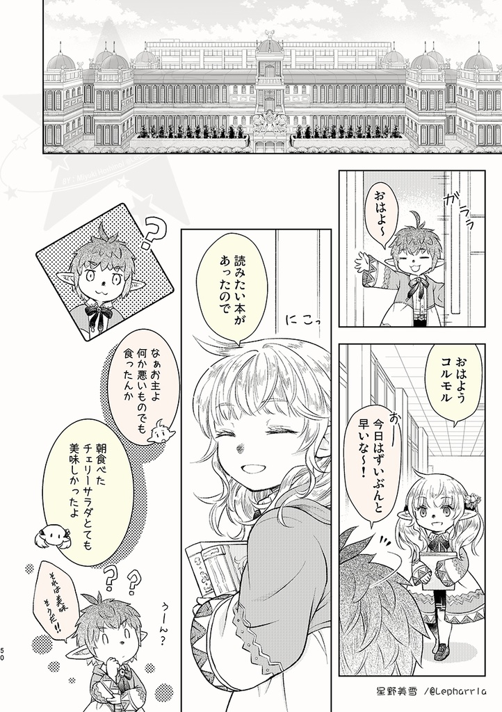 Furcation7(2025年08月C106発行)