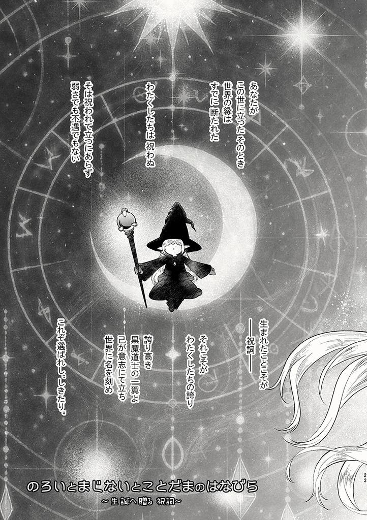 Furcation7(2025年08月C106発行)