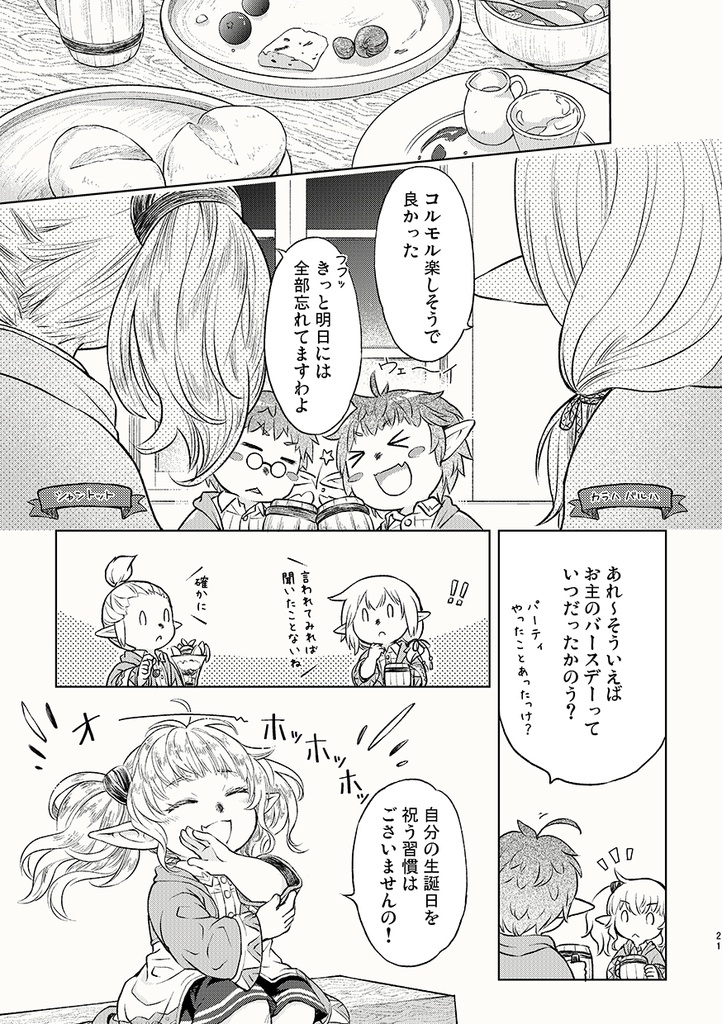 Furcation7(2025年08月C106発行)