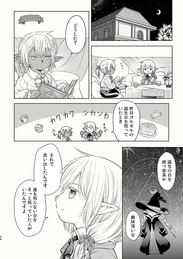 Furcation7(2025年08月C106発行)