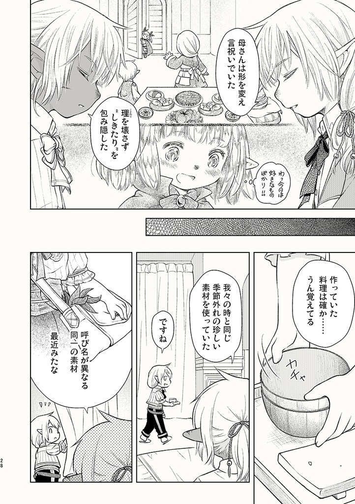 Furcation7(2025年08月C106発行)