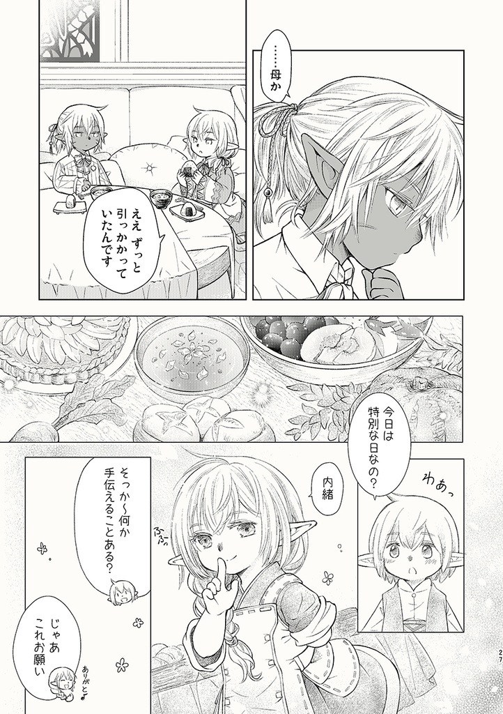 Furcation7(2025年08月C106発行)