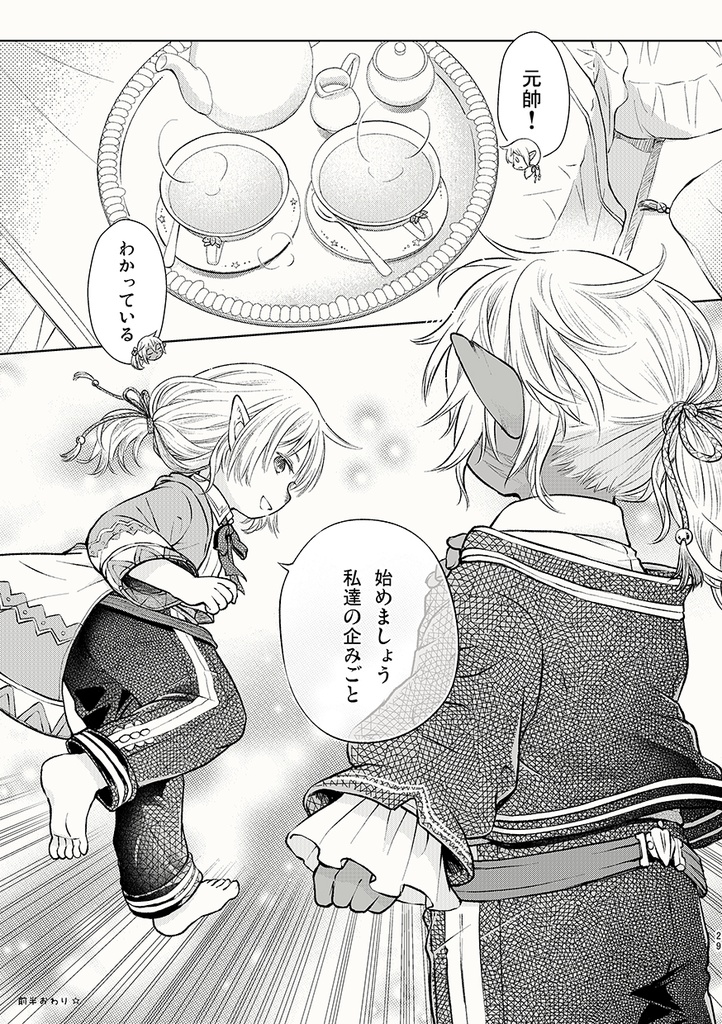 Furcation7(2025年08月C106発行)