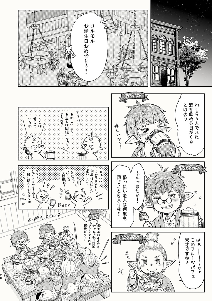 Furcation7(2025年08月C106発行)