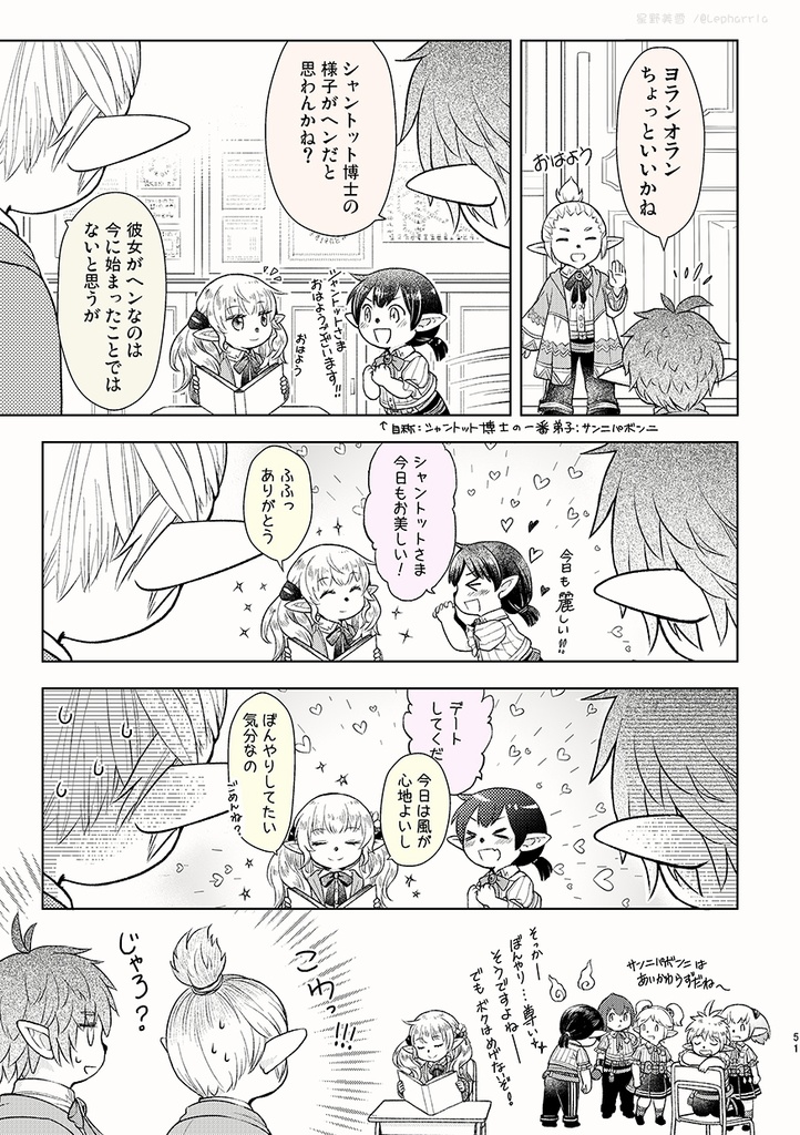 Furcation7(2025年08月C106発行)