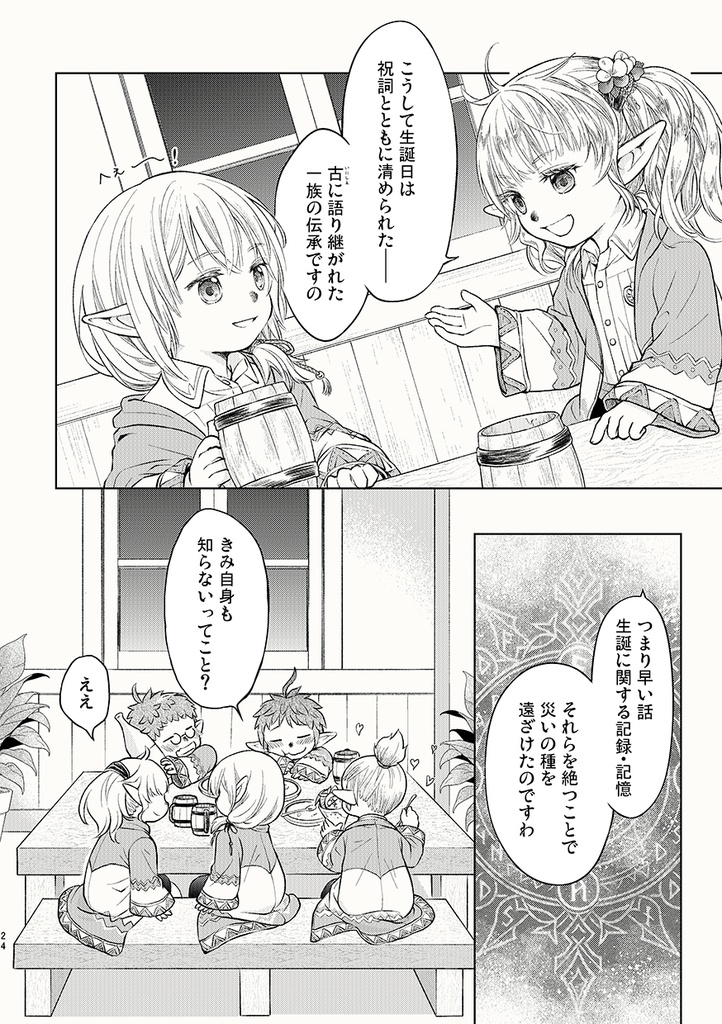 Furcation7(2025年08月C106発行)