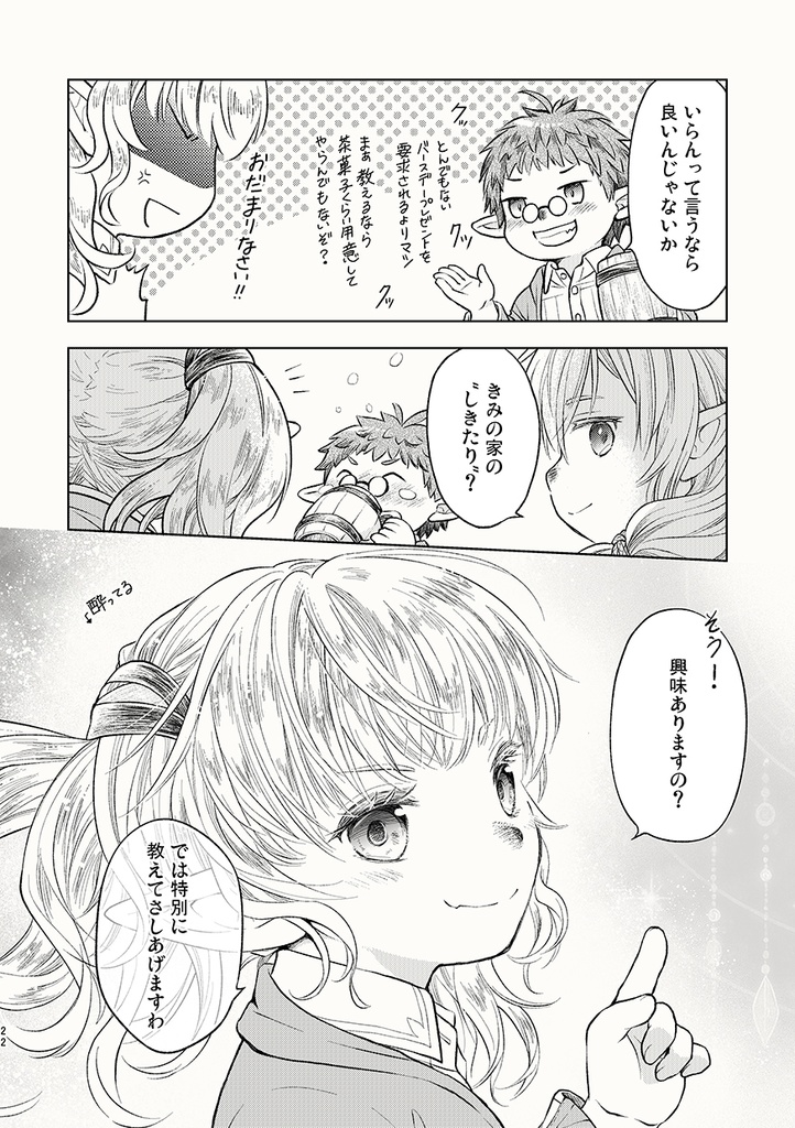 Furcation7(2025年08月C106発行)