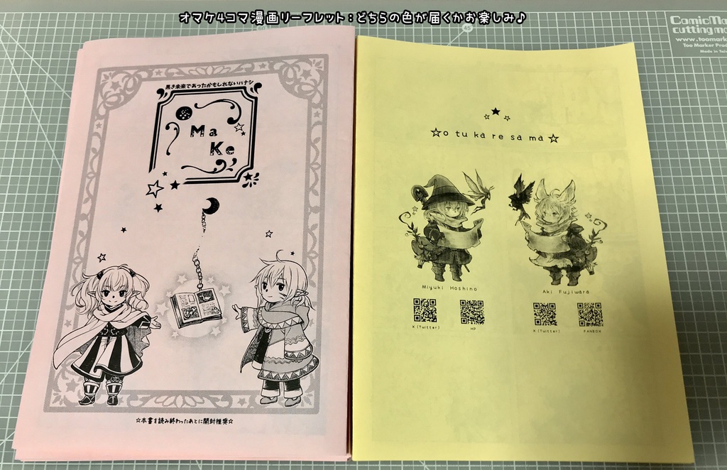 新:Furcationシリーズ+α 全部セット割!