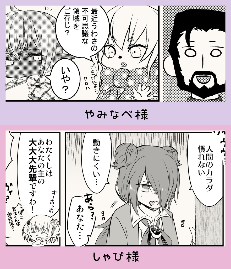 タルタル冒険日記34