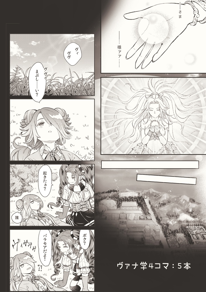タルタル冒険日記34