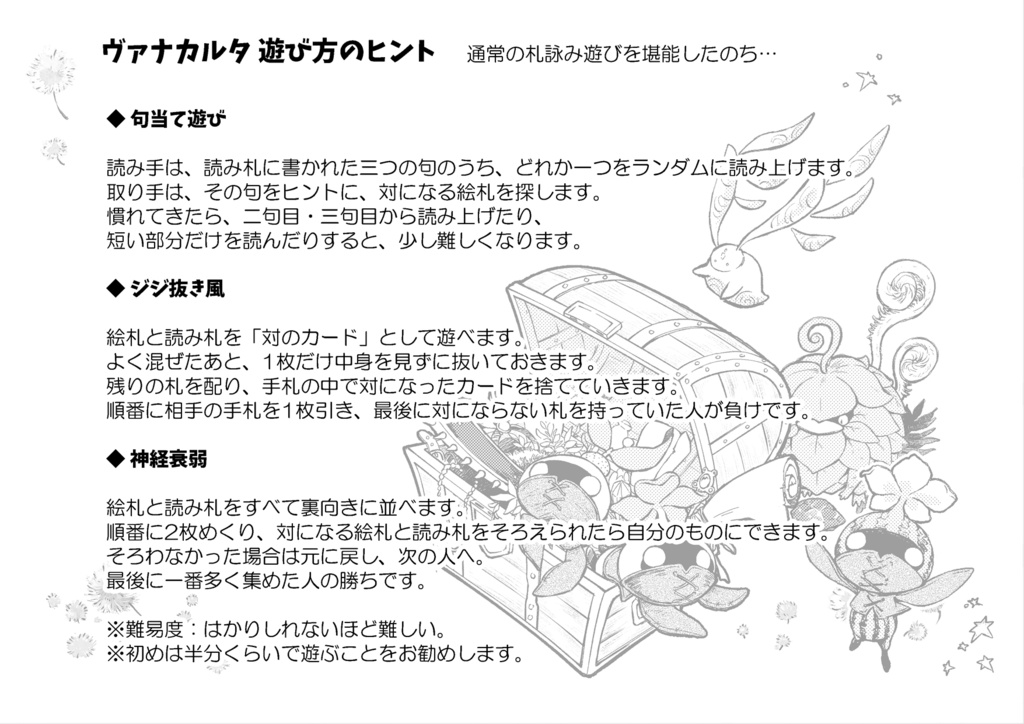 ☆期間限定☆ヴァナマチ6グッズ全部セット
