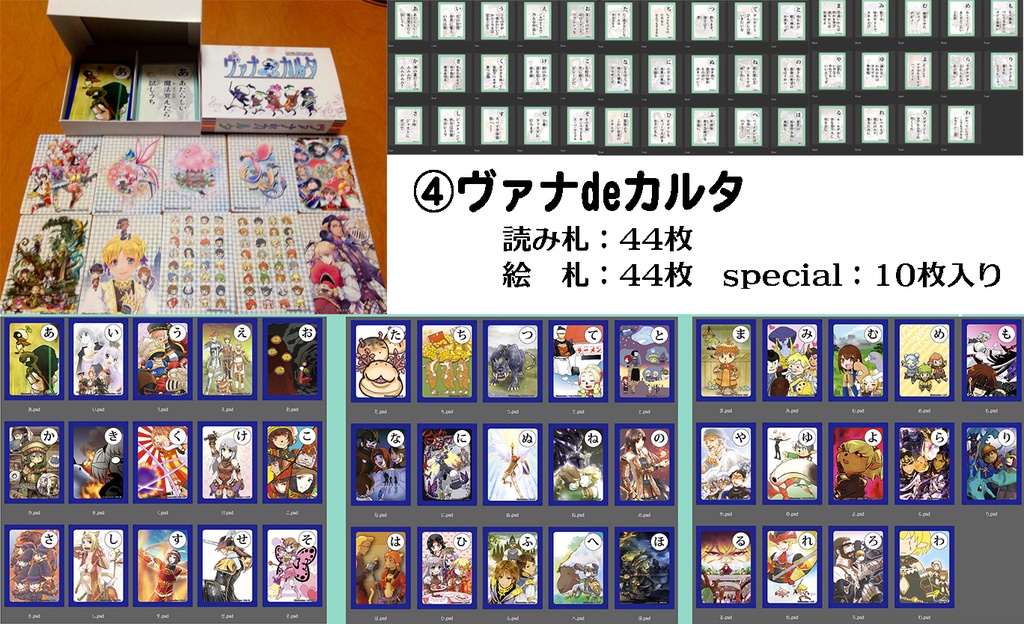 ☆期間限定☆ヴァナマチ6グッズ全部セット