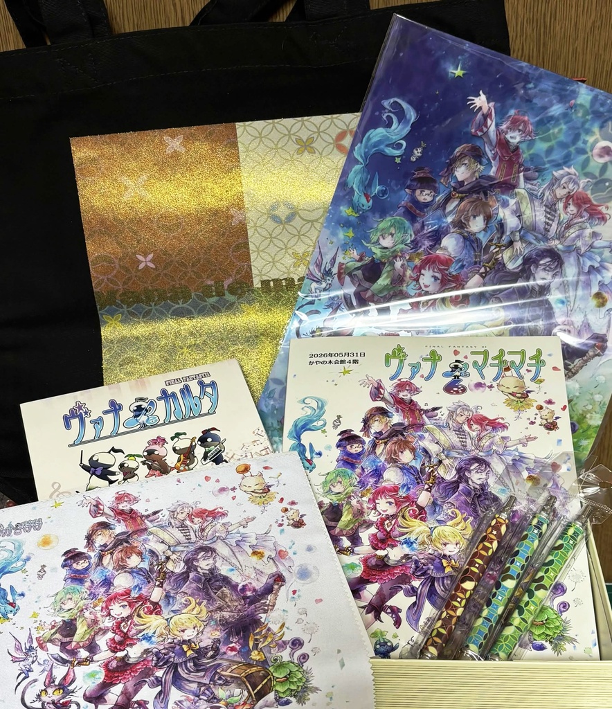 ☆期間限定☆ヴァナマチ６グッズ全部セット