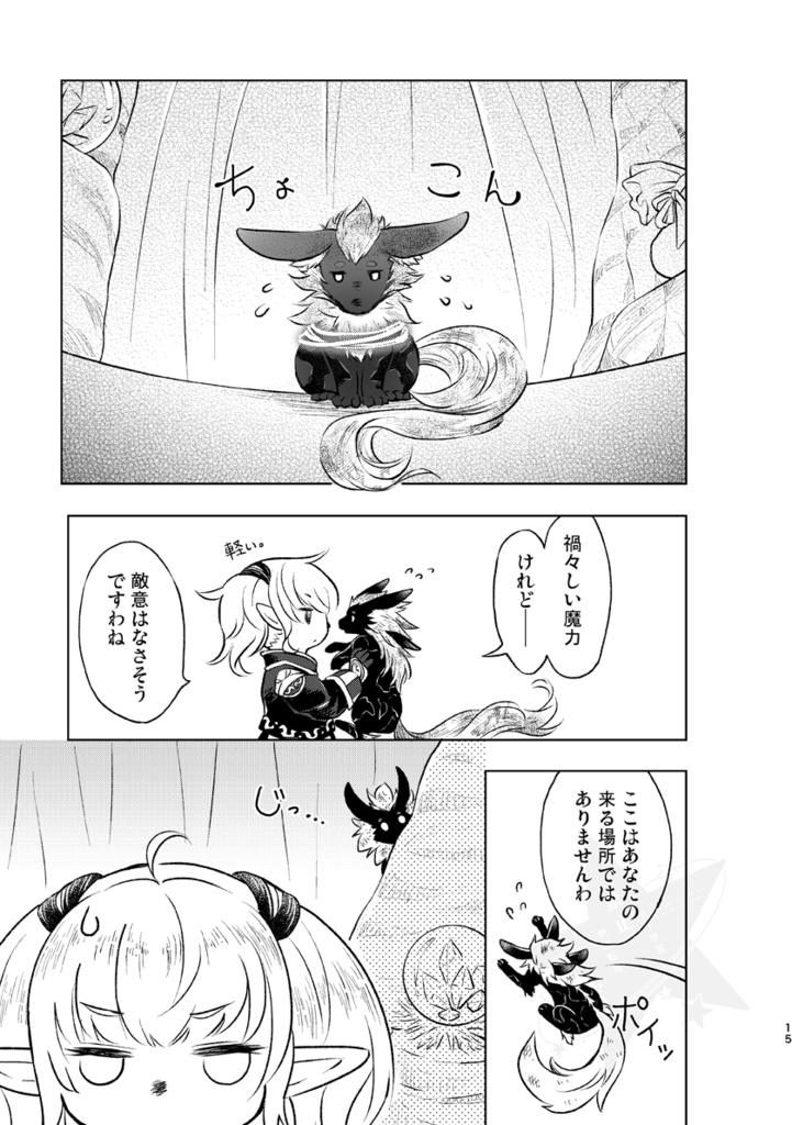 あわい