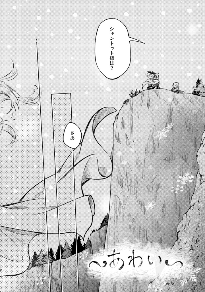 あわい