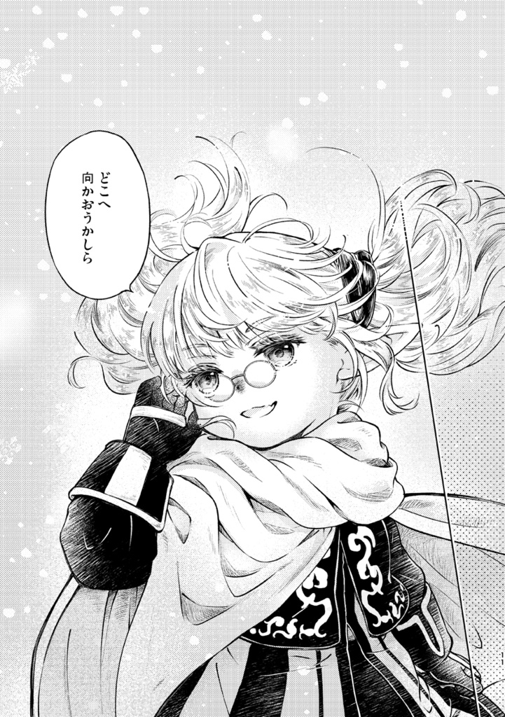 あわい
