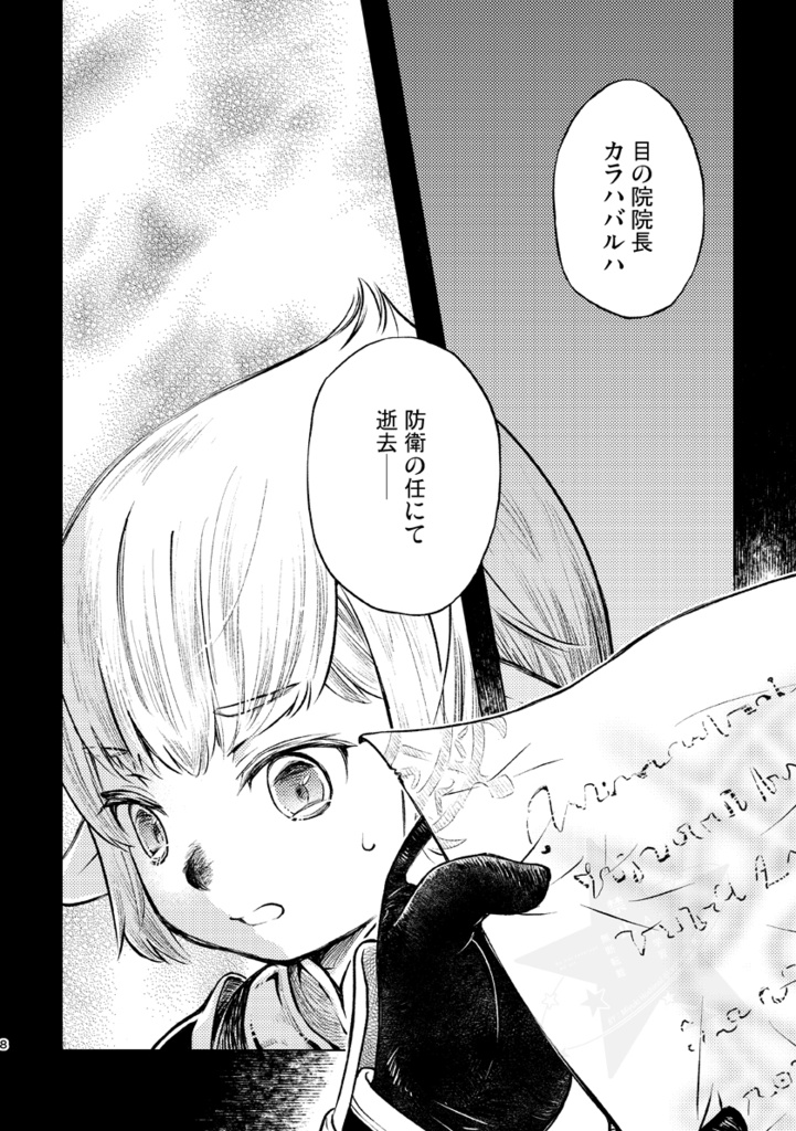 あわい