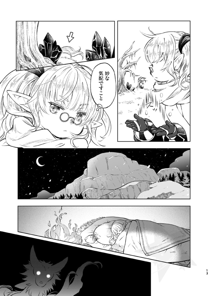 あわい