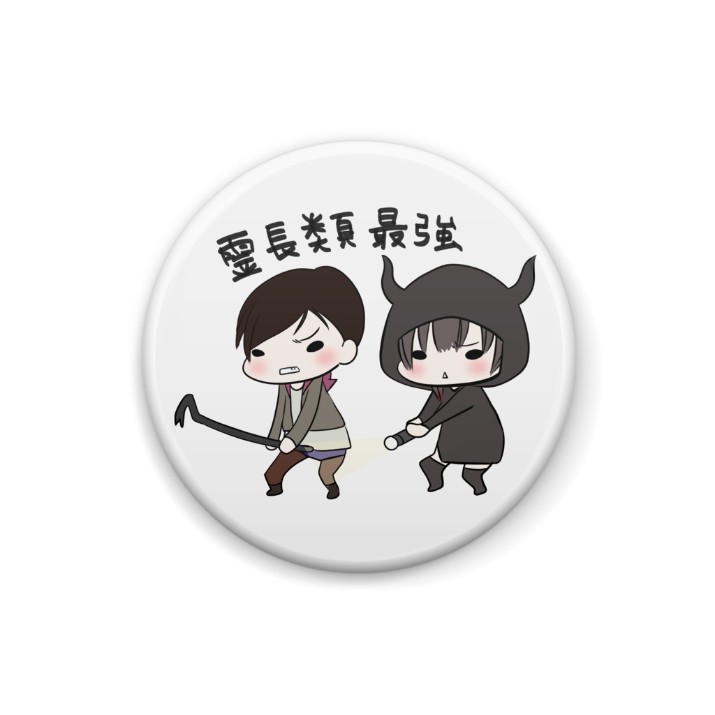 モイラとうさみ