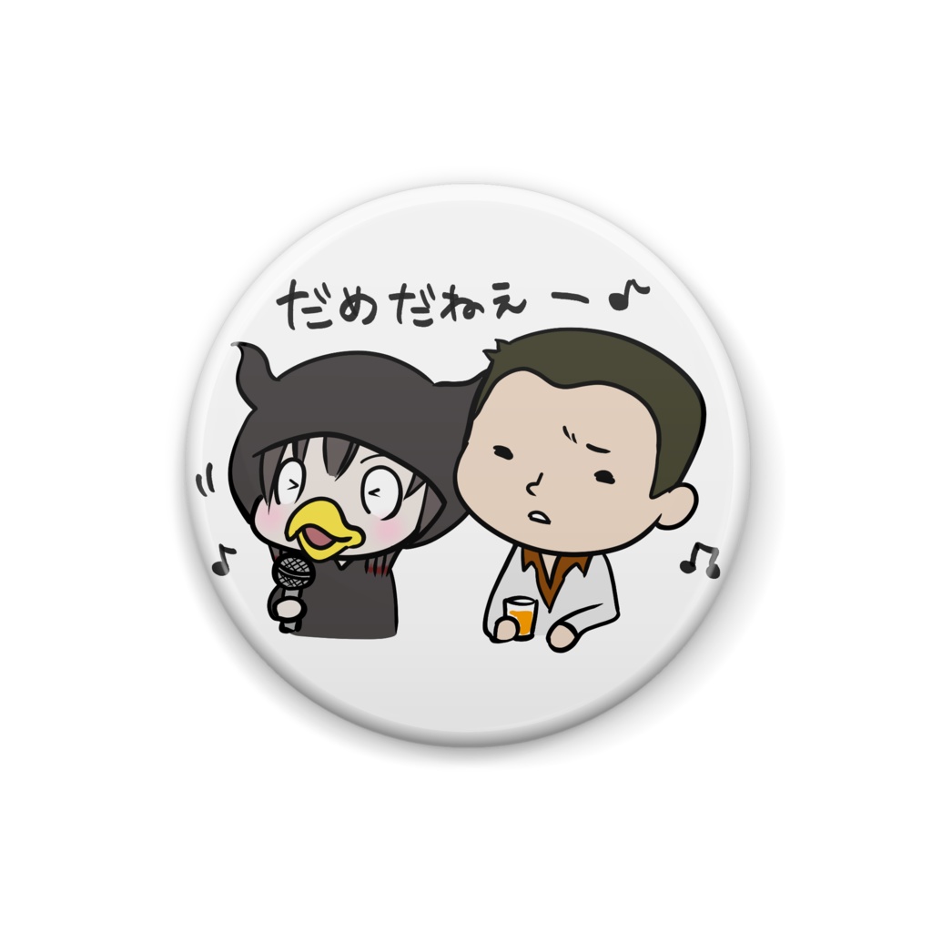 桐生さんとうさみ(カラオケ)