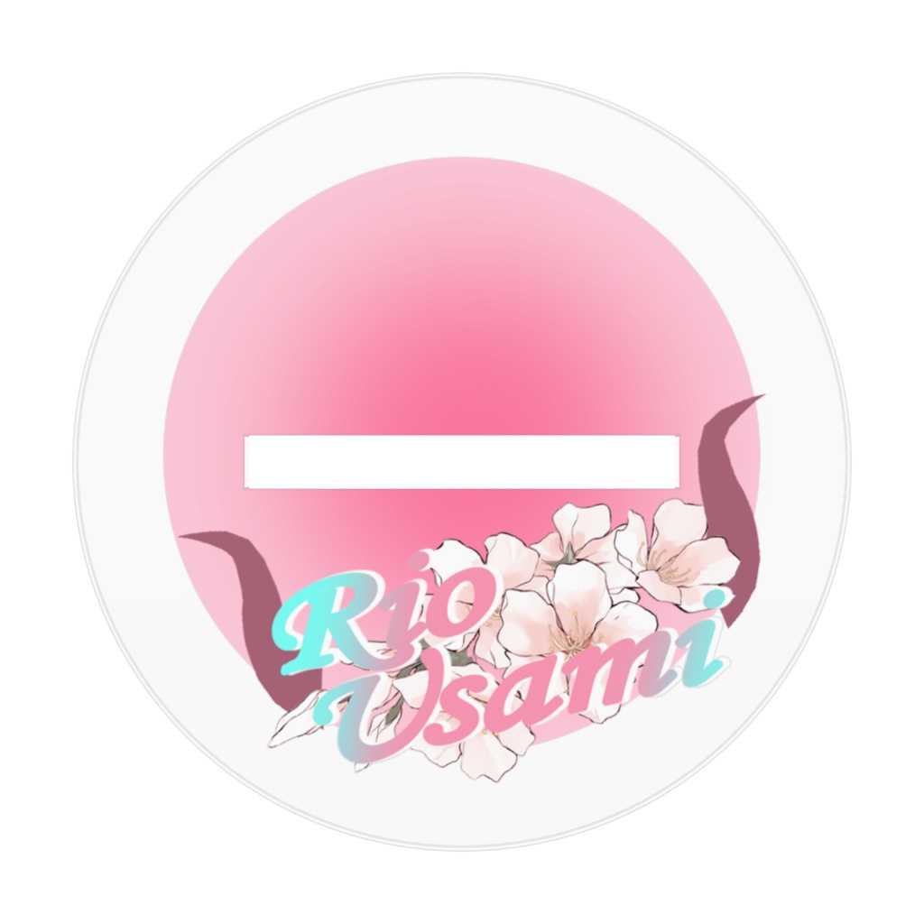 いつでもお花見出来る桜うさみ