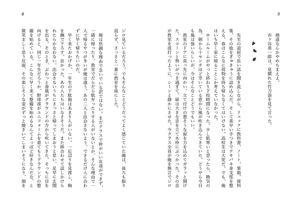いつか、笑い話になるといいね。