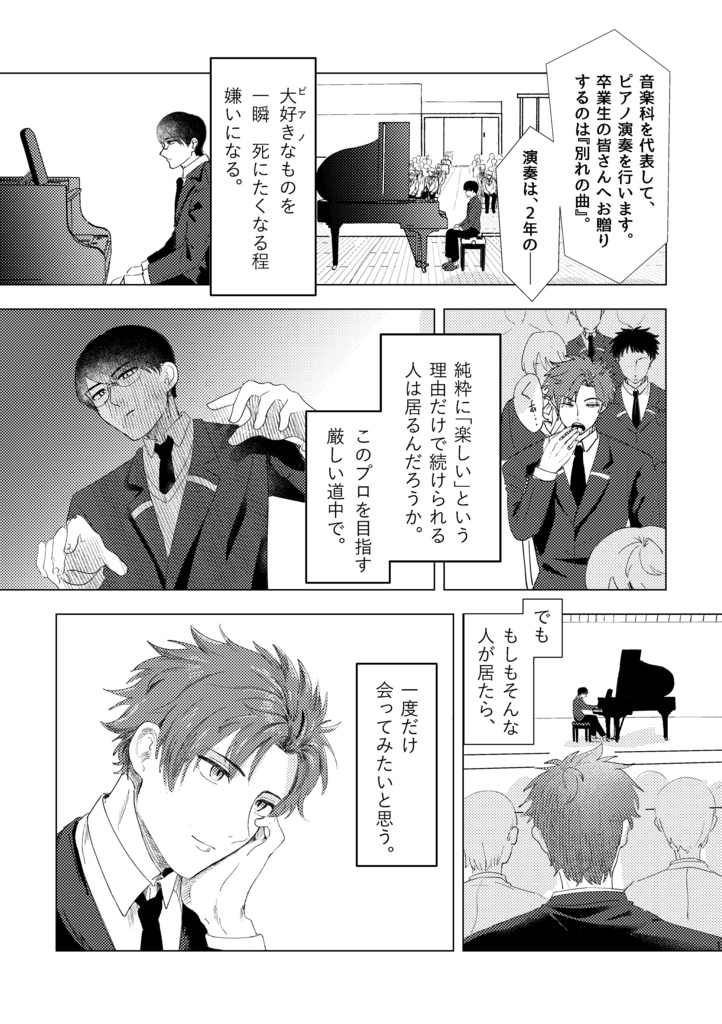 夢を咬む/高谷+モブ夢(要素のない)本