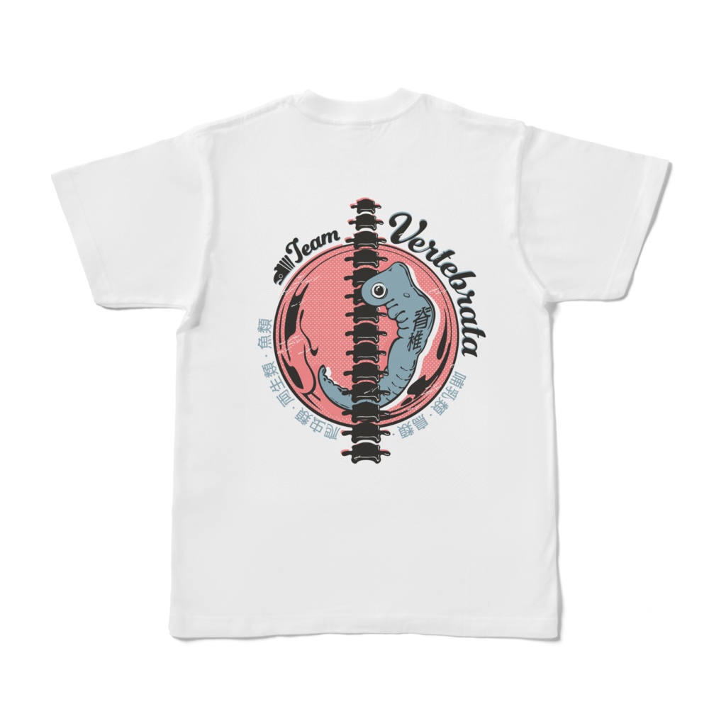 胎児と背骨＿脊椎動物Tシャツ【ピンク】〈背面プリント〉