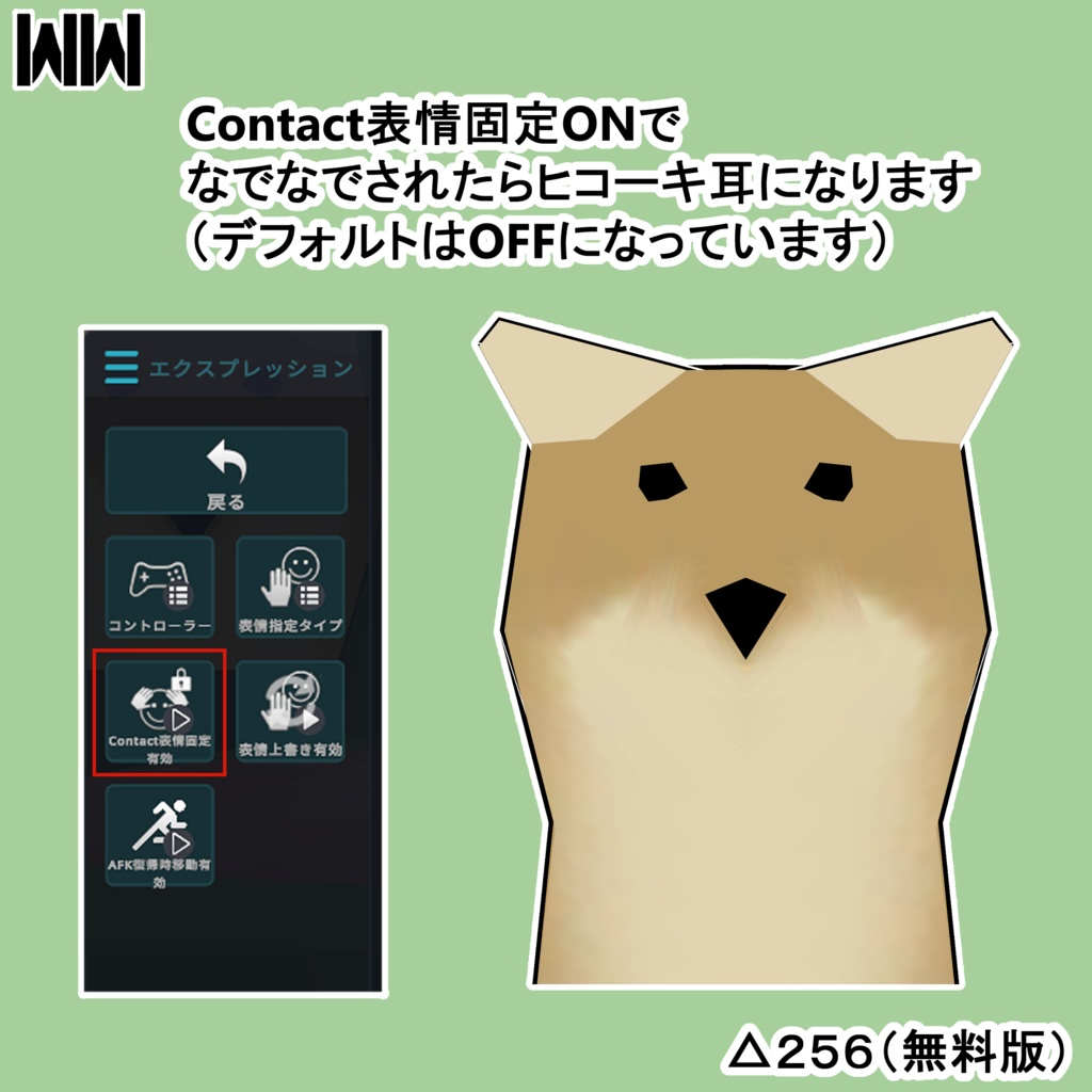 【無料】豆柴のBEAN / オリジナル3Dモデル