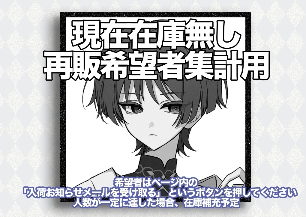 ミニ色紙 原神 放浪者