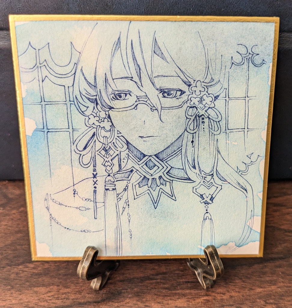 原画「先」