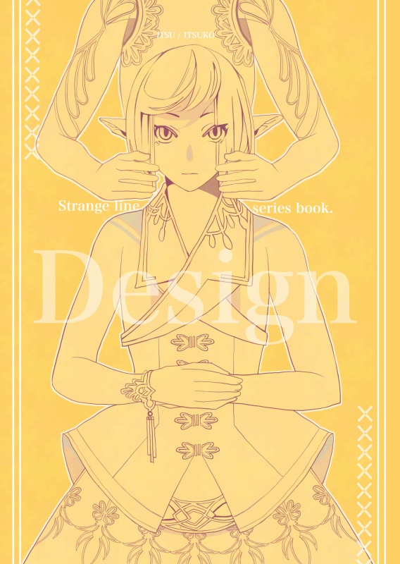 デザイン集【Design】