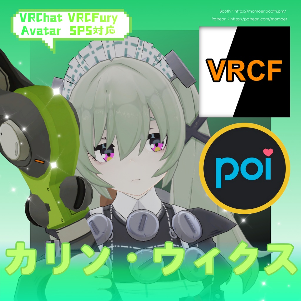 【3Dモデル】カリン・ウィクス【VRCFury/SPS/MMD対応】