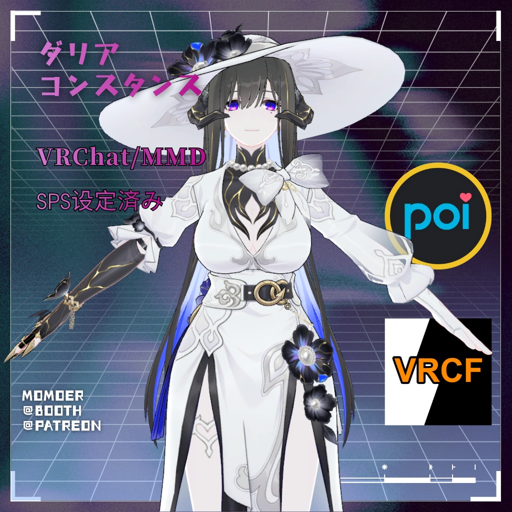 【3Dモデル】ダリア コンスタンス【VRChat/SPS/MMD対応】