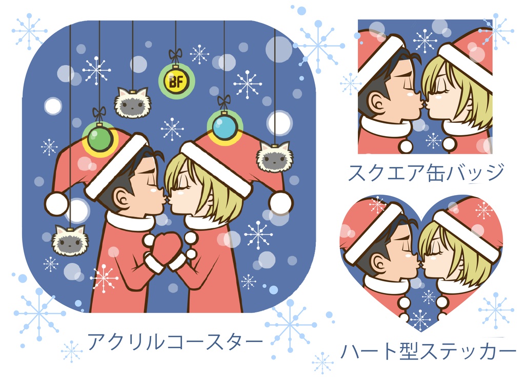 オタユリクリスマスコースター