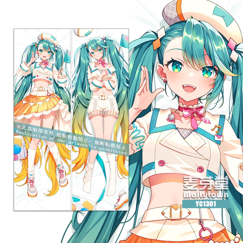 マジカルミライ2024 初音ミク 麦芽堂抱き枕カバー